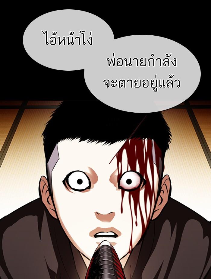 Lookism ตอนที่ 385 page 134
