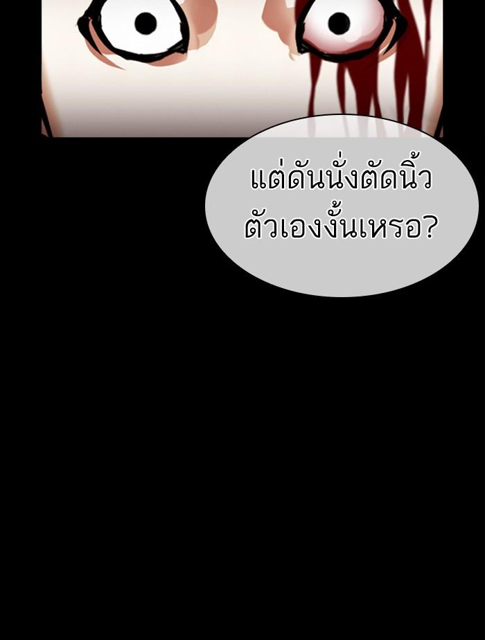 Lookism ตอนที่ 385 page 136