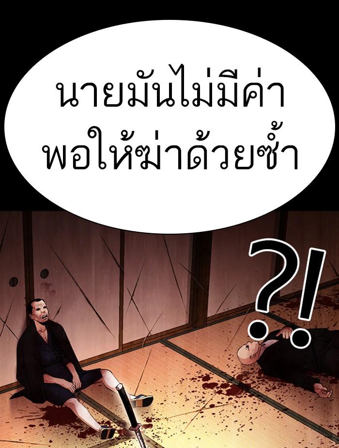 Lookism ตอนที่ 385 page 137