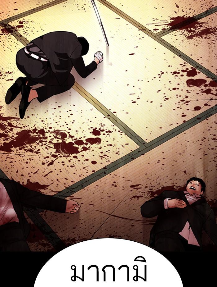 Lookism ตอนที่ 385 page 138