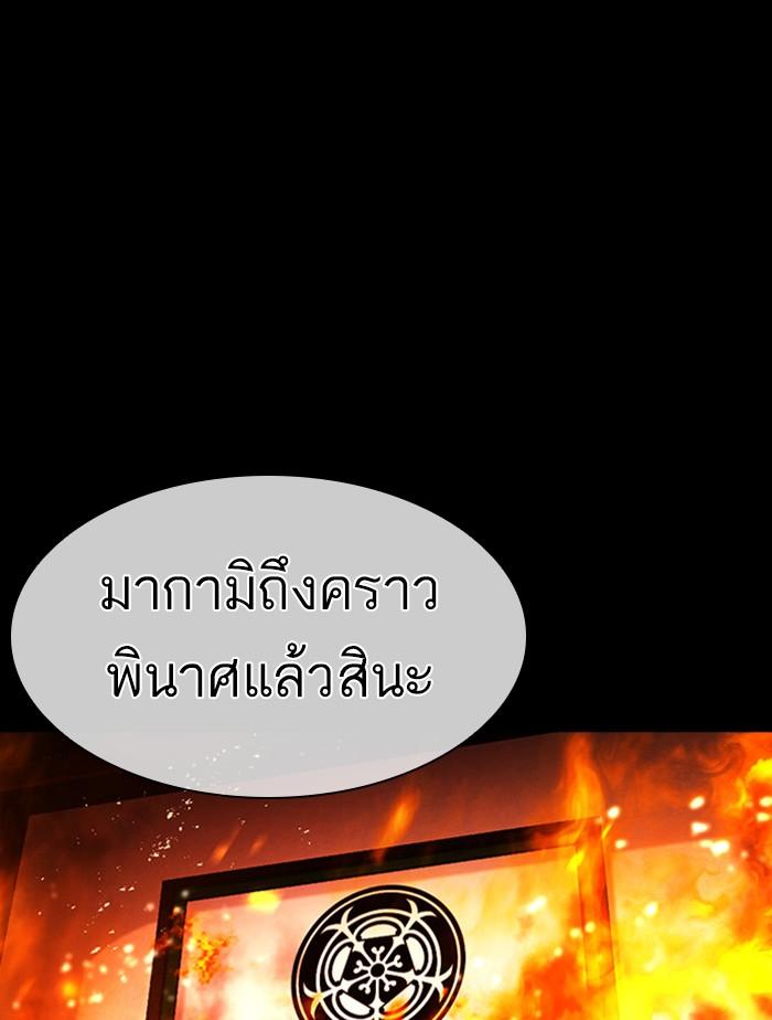 Lookism ตอนที่ 385 page 141