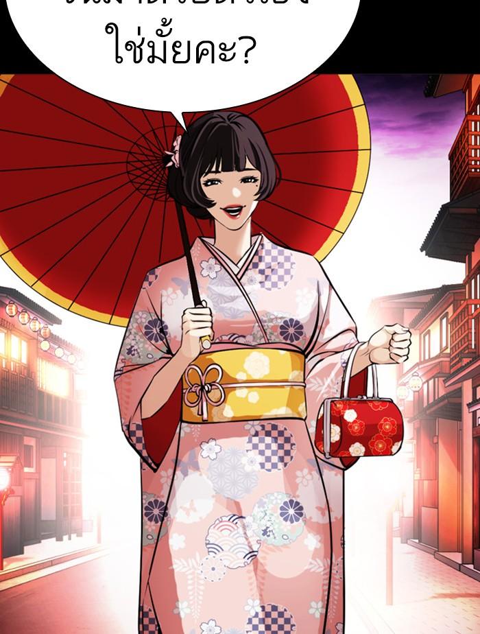 Lookism ตอนที่ 385 page 144