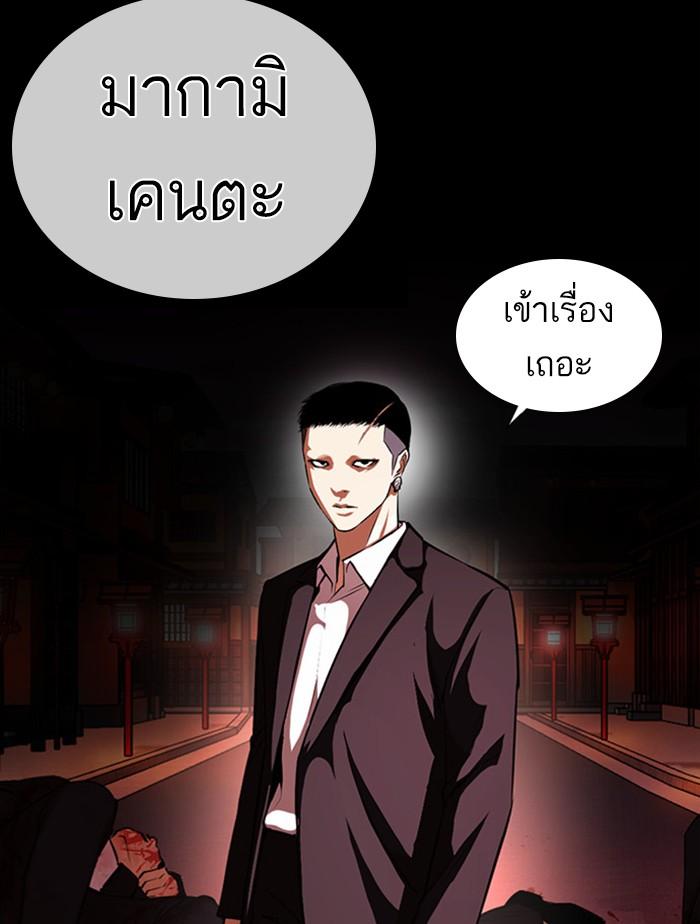 Lookism ตอนที่ 385 page 146