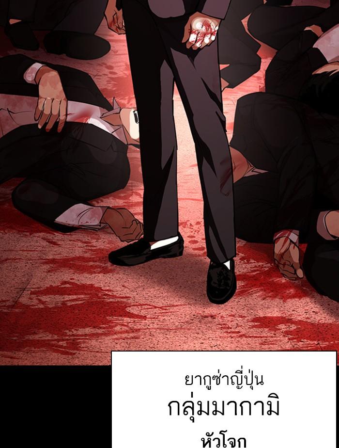 Lookism ตอนที่ 385 page 147