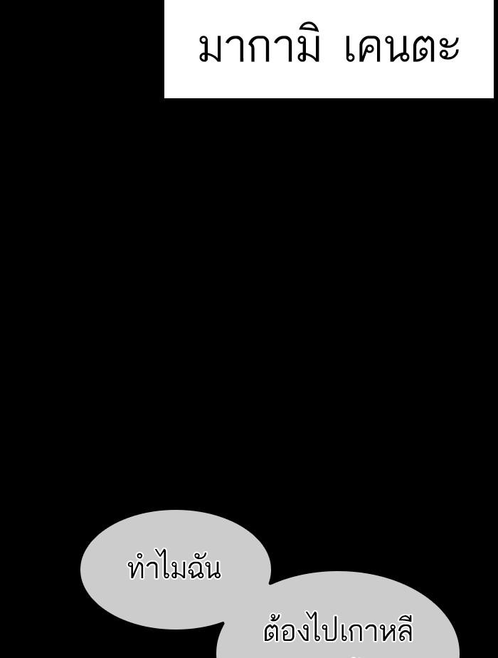 Lookism ตอนที่ 385 page 148