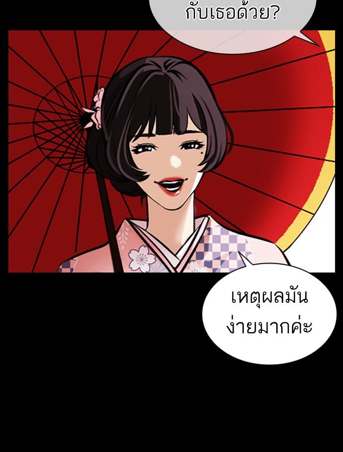 Lookism ตอนที่ 385 page 149