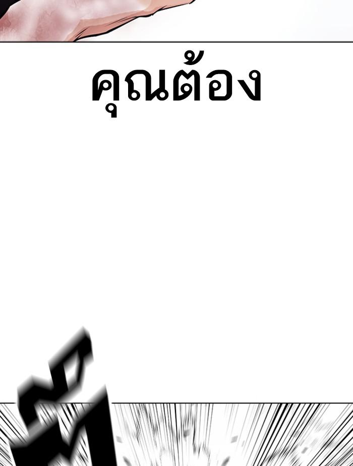 Lookism ตอนที่ 385 page 153