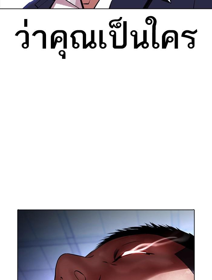 Lookism ตอนที่ 385 page 157