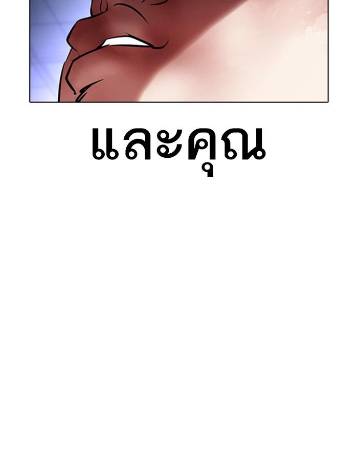 Lookism ตอนที่ 385 page 158