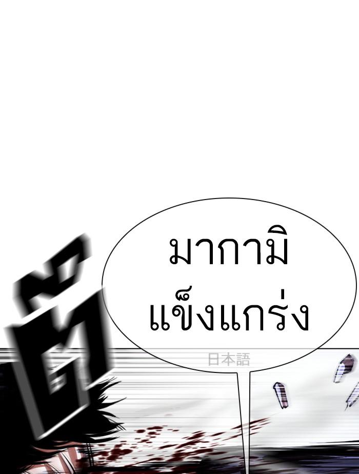 Lookism ตอนที่ 385 page 166