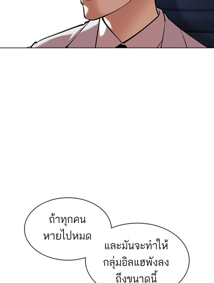 Lookism ตอนที่ 385 page 172