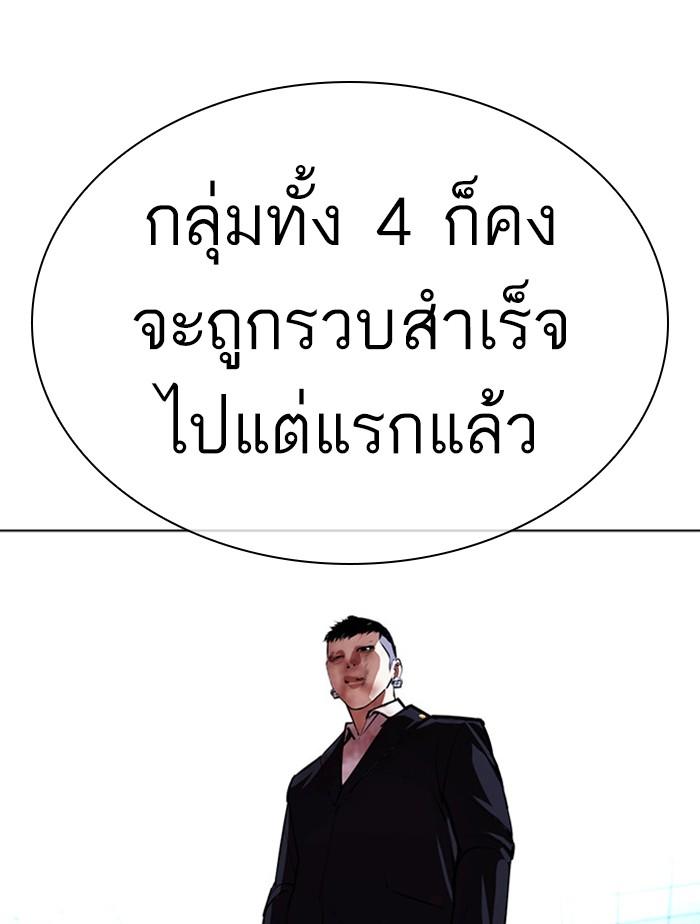 Lookism ตอนที่ 385 page 174