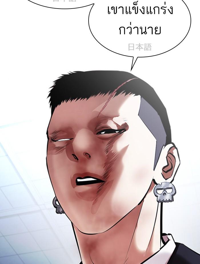 Lookism ตอนที่ 385 page 178