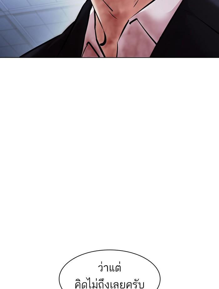 Lookism ตอนที่ 385 page 179