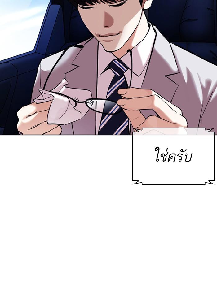 Lookism ตอนที่ 385 page 181