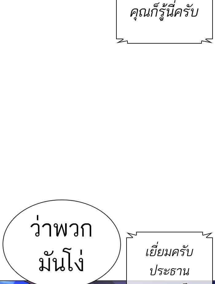 Lookism ตอนที่ 385 page 183