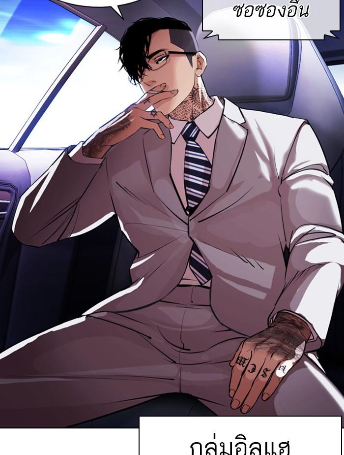 Lookism ตอนที่ 385 page 184