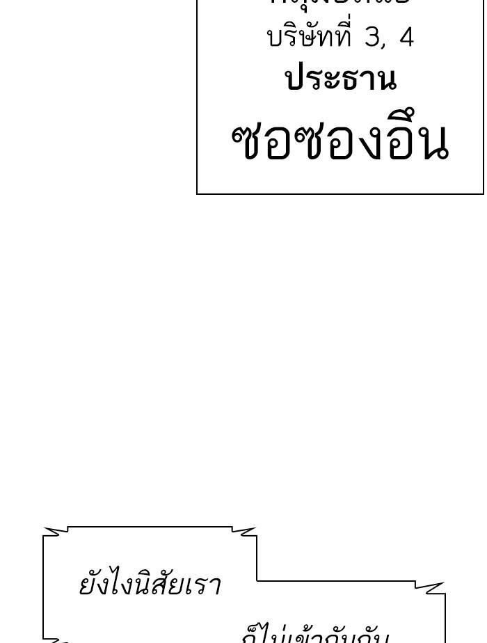 Lookism ตอนที่ 385 page 185