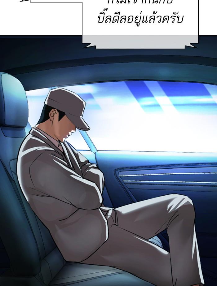 Lookism ตอนที่ 385 page 186