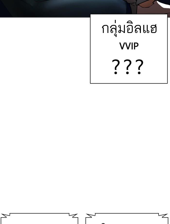 Lookism ตอนที่ 385 page 187