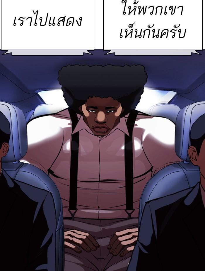Lookism ตอนที่ 385 page 188