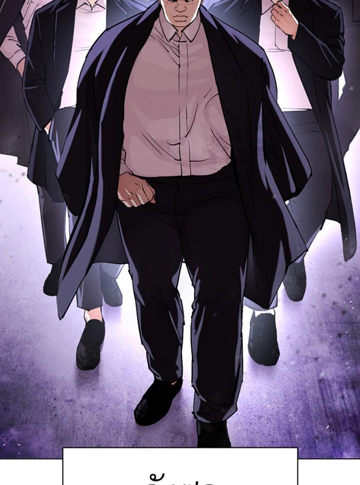 Lookism ตอนที่ 385 page 191