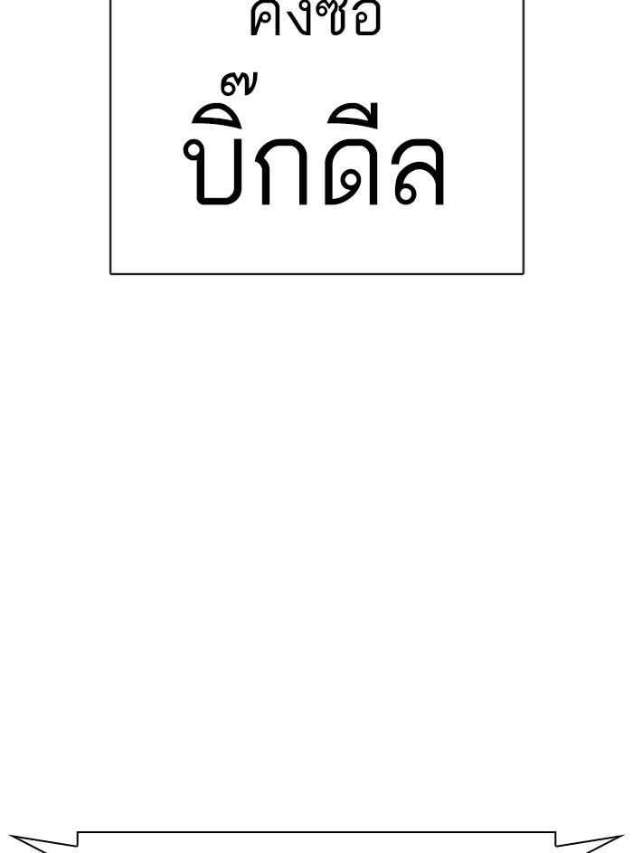 Lookism ตอนที่ 385 page 192