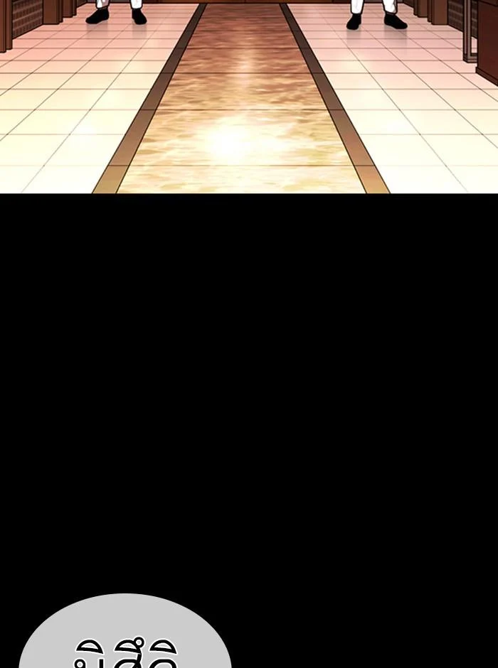 Lookism ตอนที่ 386 page 1