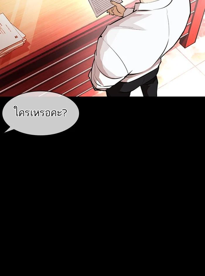 Lookism ตอนที่ 386 page 8