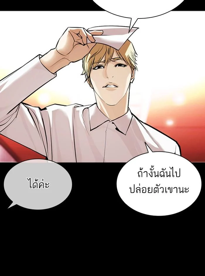 Lookism ตอนที่ 386 page 13