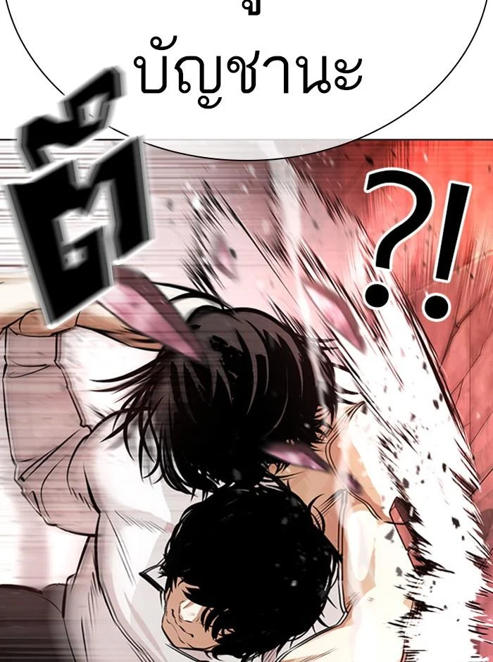 Lookism ตอนที่ 386 page 17