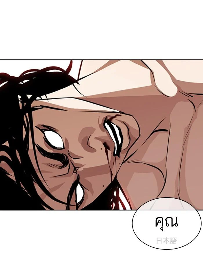 Lookism ตอนที่ 386 page 19