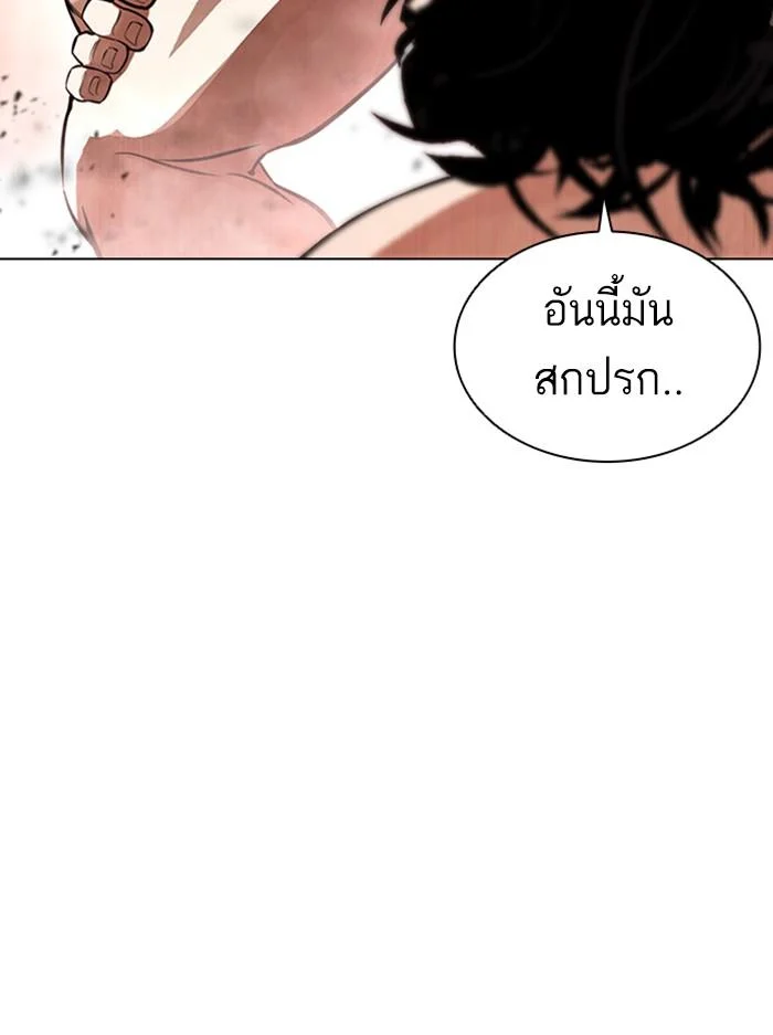 Lookism ตอนที่ 386 page 41
