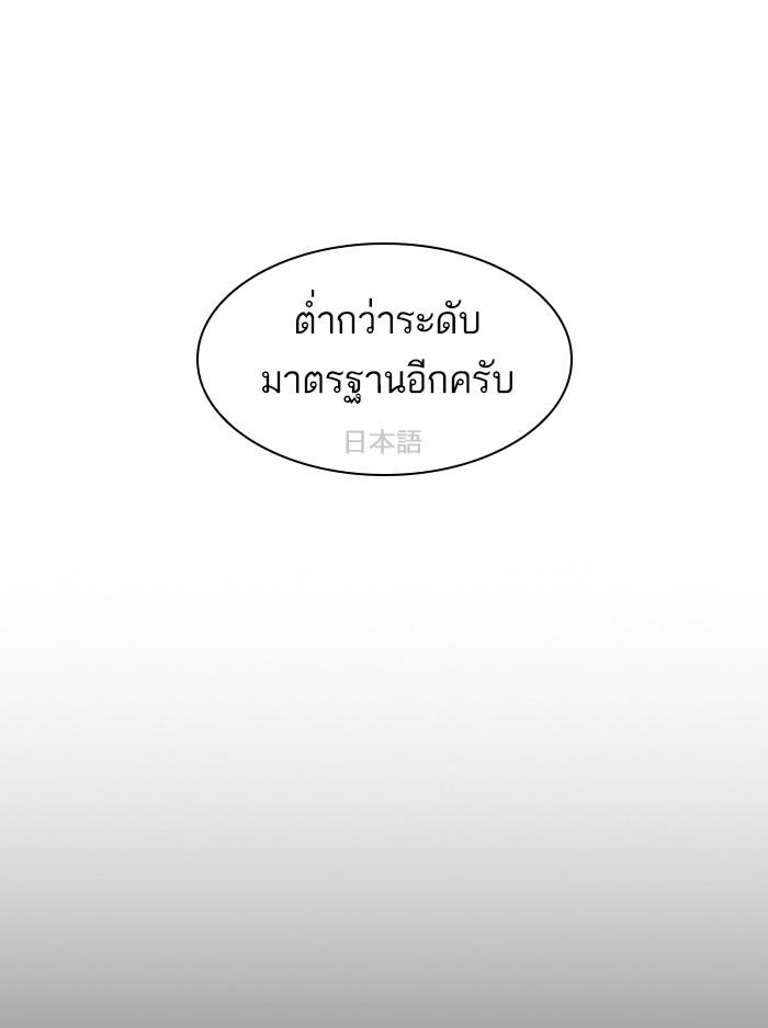 Lookism ตอนที่ 386 page 48