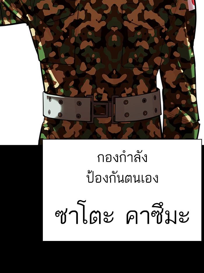 Lookism ตอนที่ 386 page 50