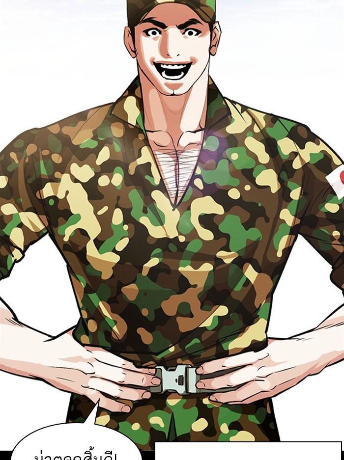 Lookism ตอนที่ 386 page 52