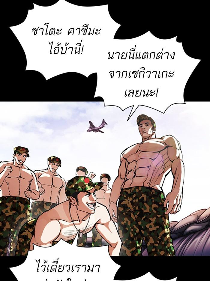 Lookism ตอนที่ 386 page 54
