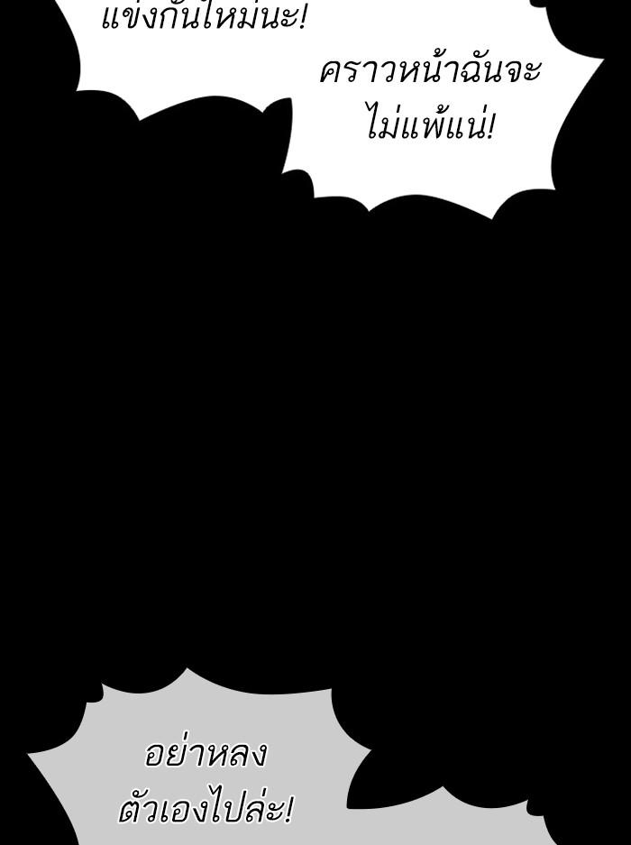 Lookism ตอนที่ 386 page 55