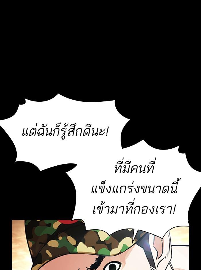 Lookism ตอนที่ 386 page 57