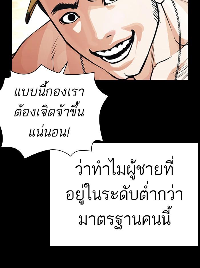 Lookism ตอนที่ 386 page 58