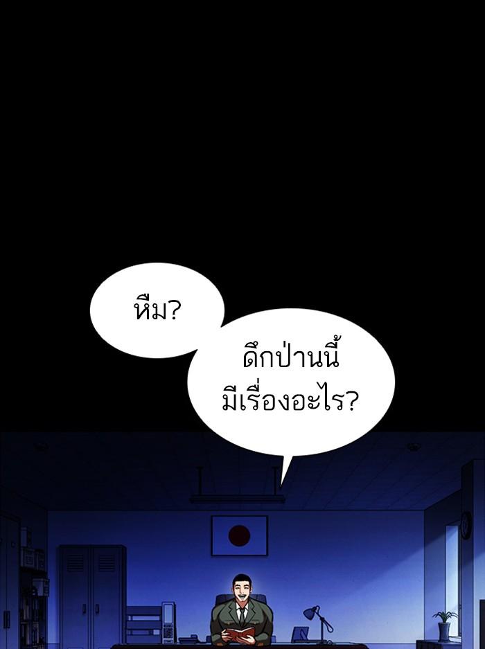 Lookism ตอนที่ 386 page 61