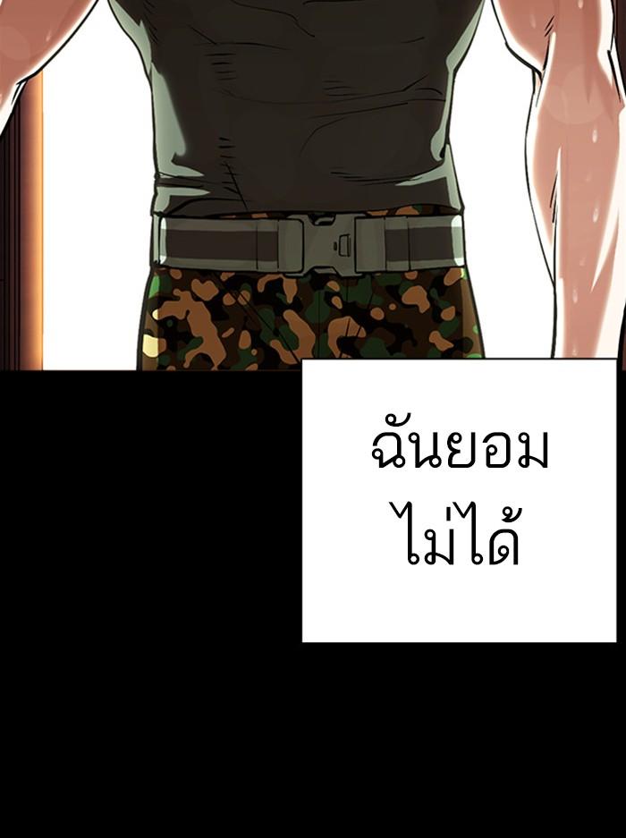 Lookism ตอนที่ 386 page 64