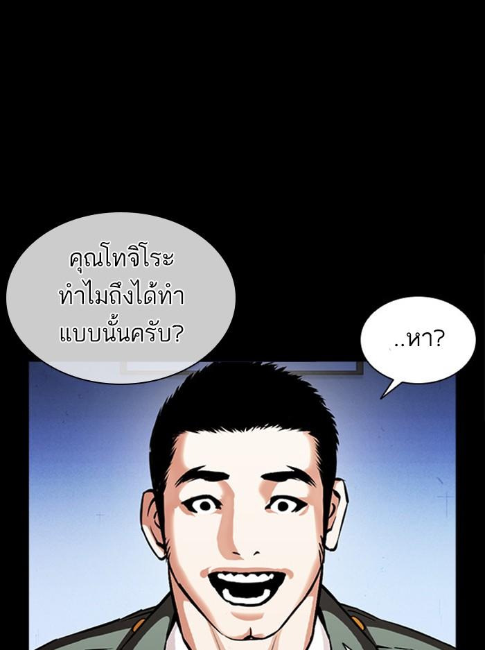 Lookism ตอนที่ 386 page 65