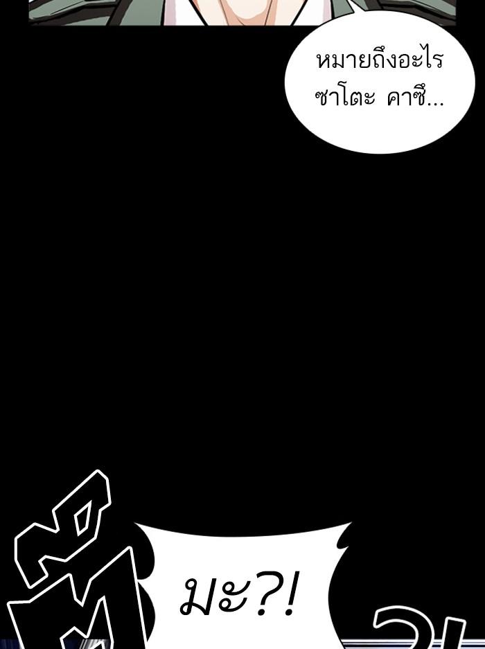 Lookism ตอนที่ 386 page 66