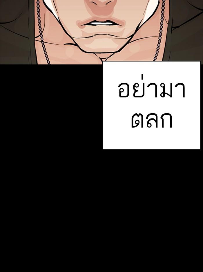 Lookism ตอนที่ 386 page 71