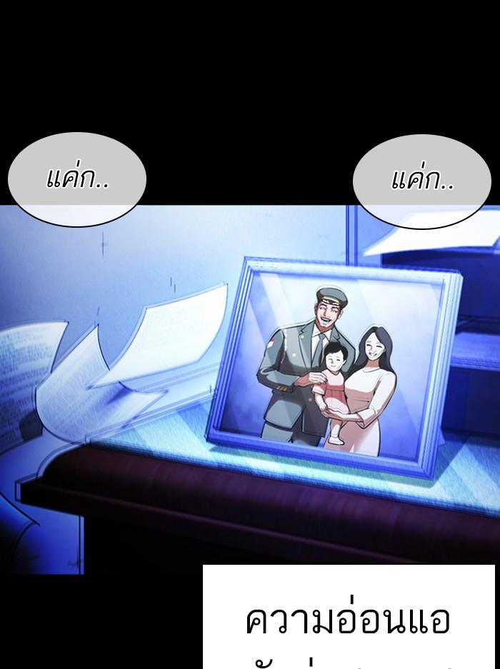 Lookism ตอนที่ 386 page 72