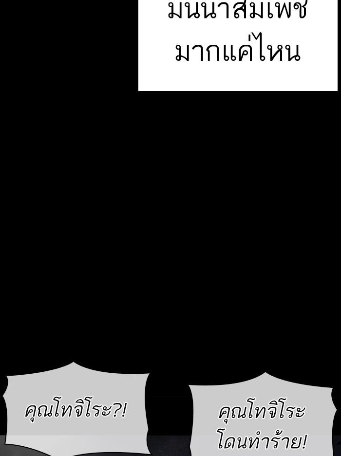 Lookism ตอนที่ 386 page 73