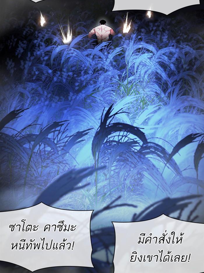 Lookism ตอนที่ 386 page 74