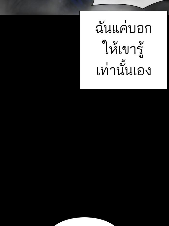 Lookism ตอนที่ 386 page 75