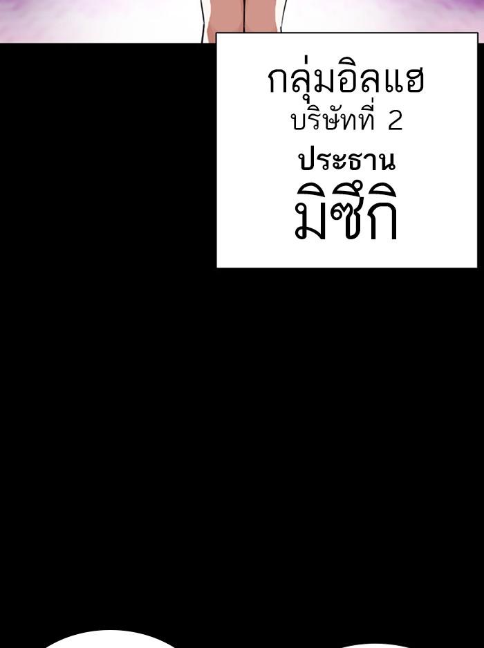 Lookism ตอนที่ 386 page 78